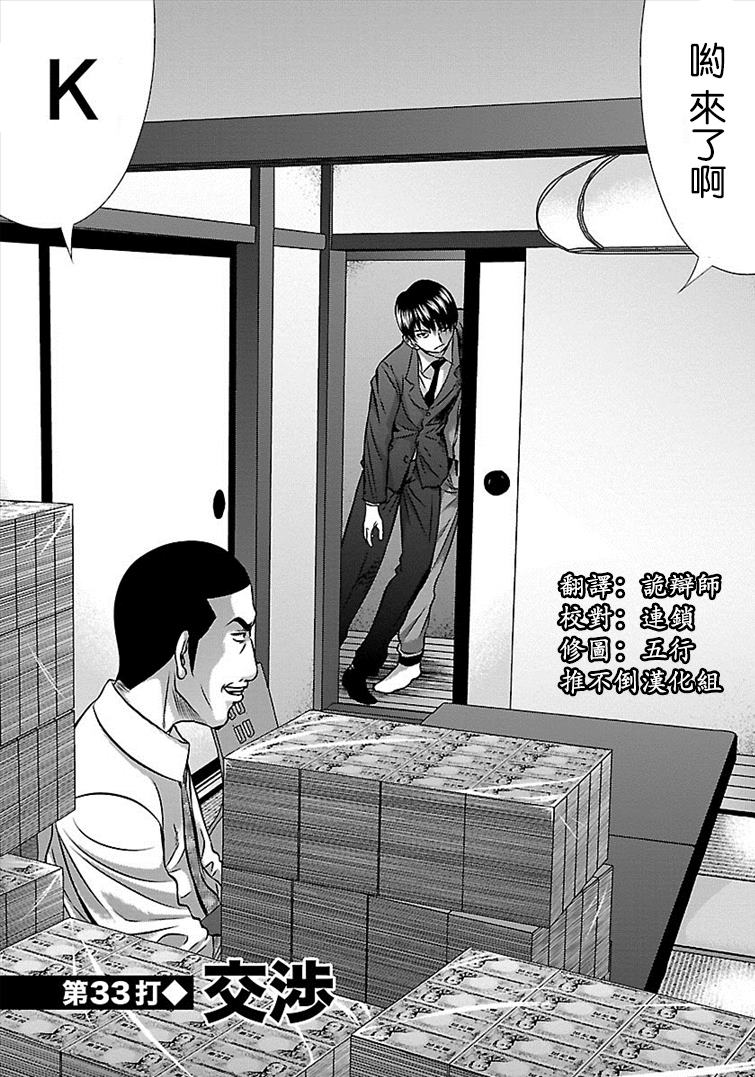 第33话0