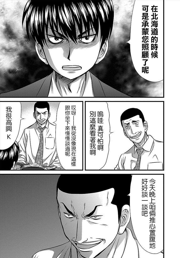 第33话2