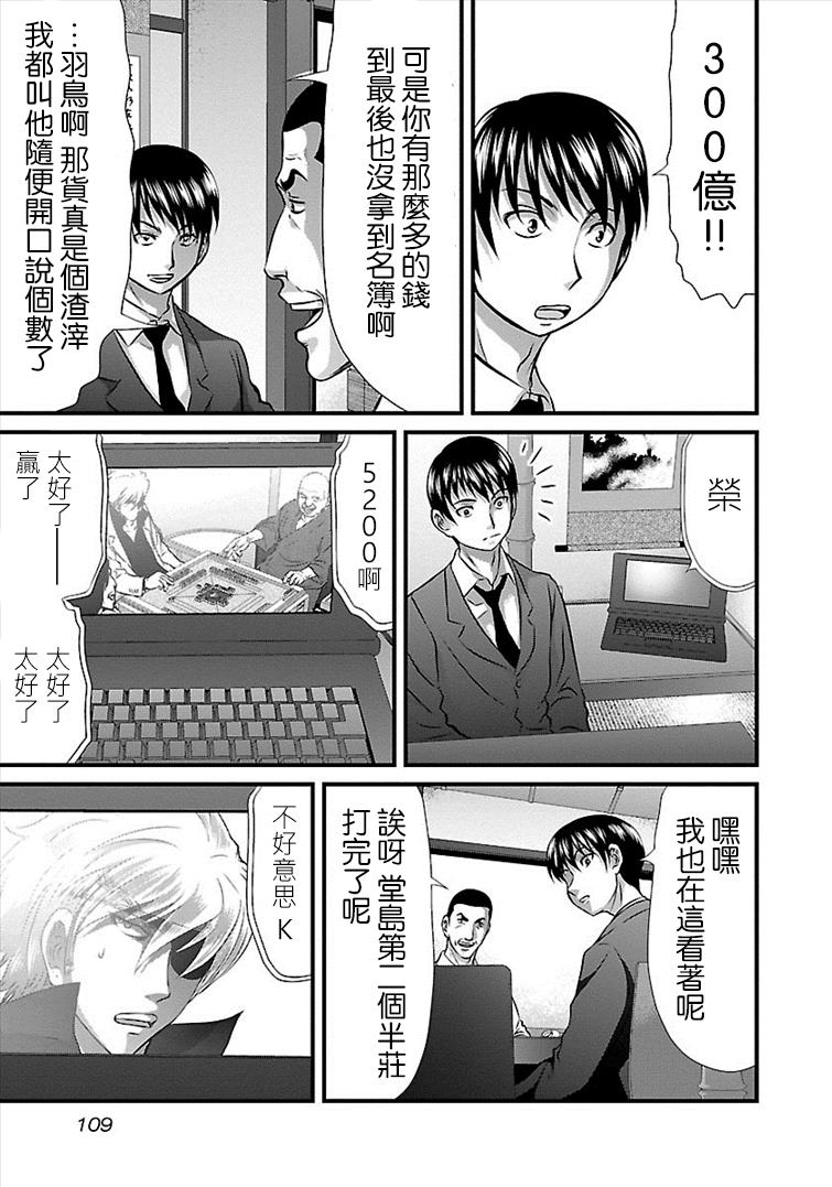 第33话4