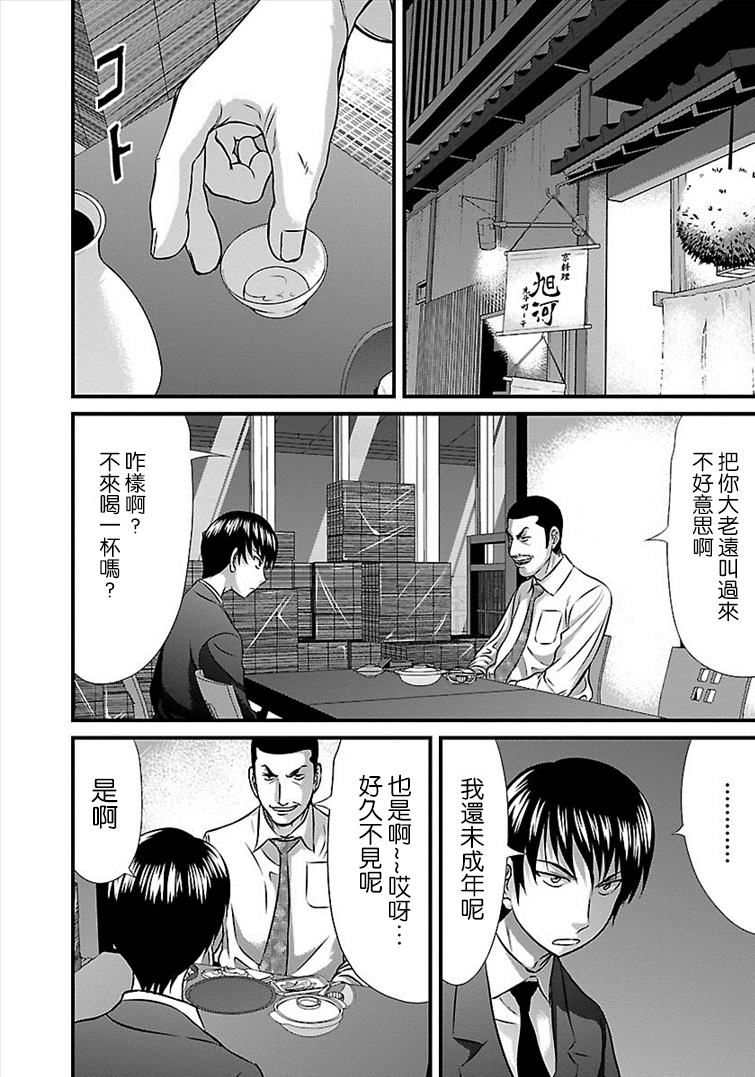 第33话1