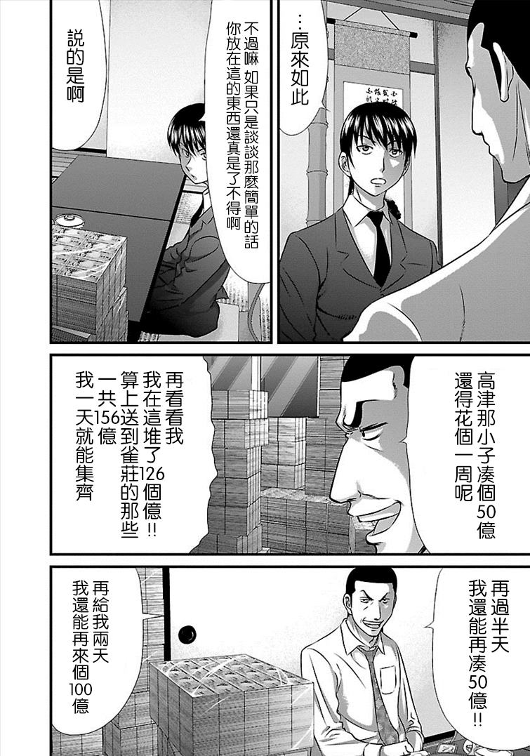 第33话3
