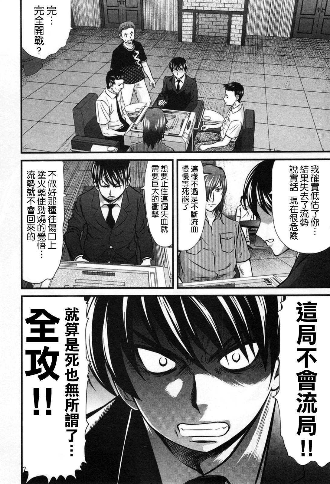 第9话2