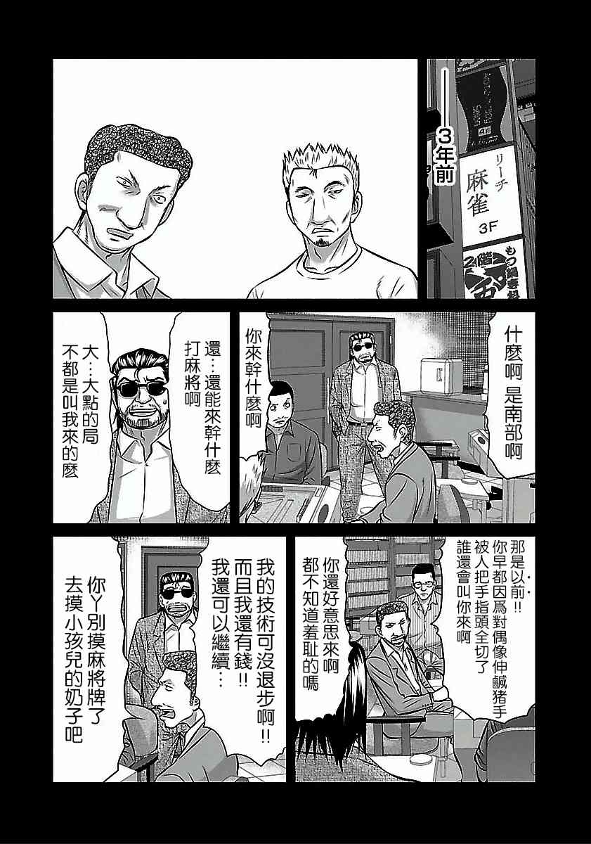 第50话3