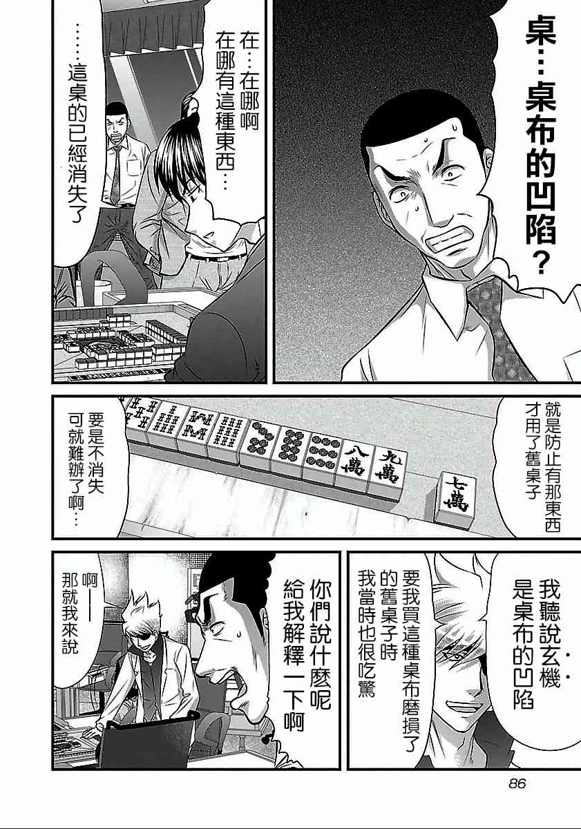 第50话1