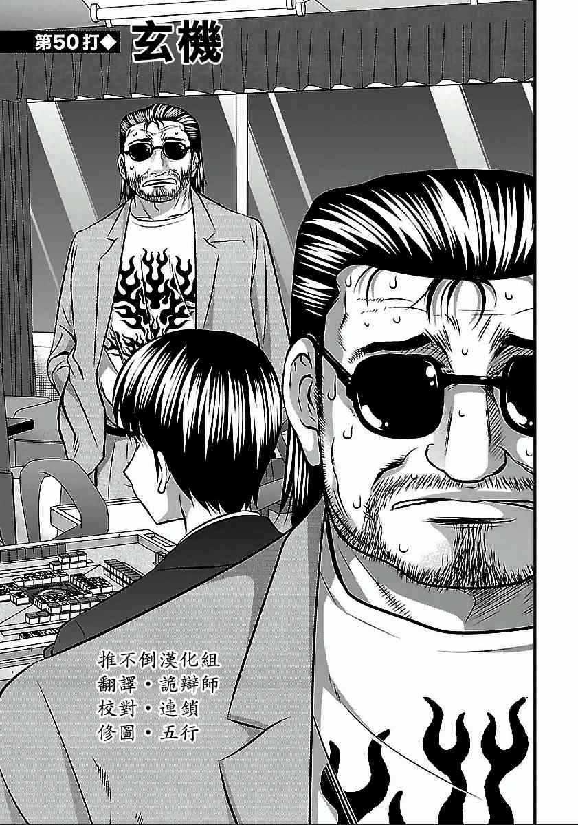 第50话0