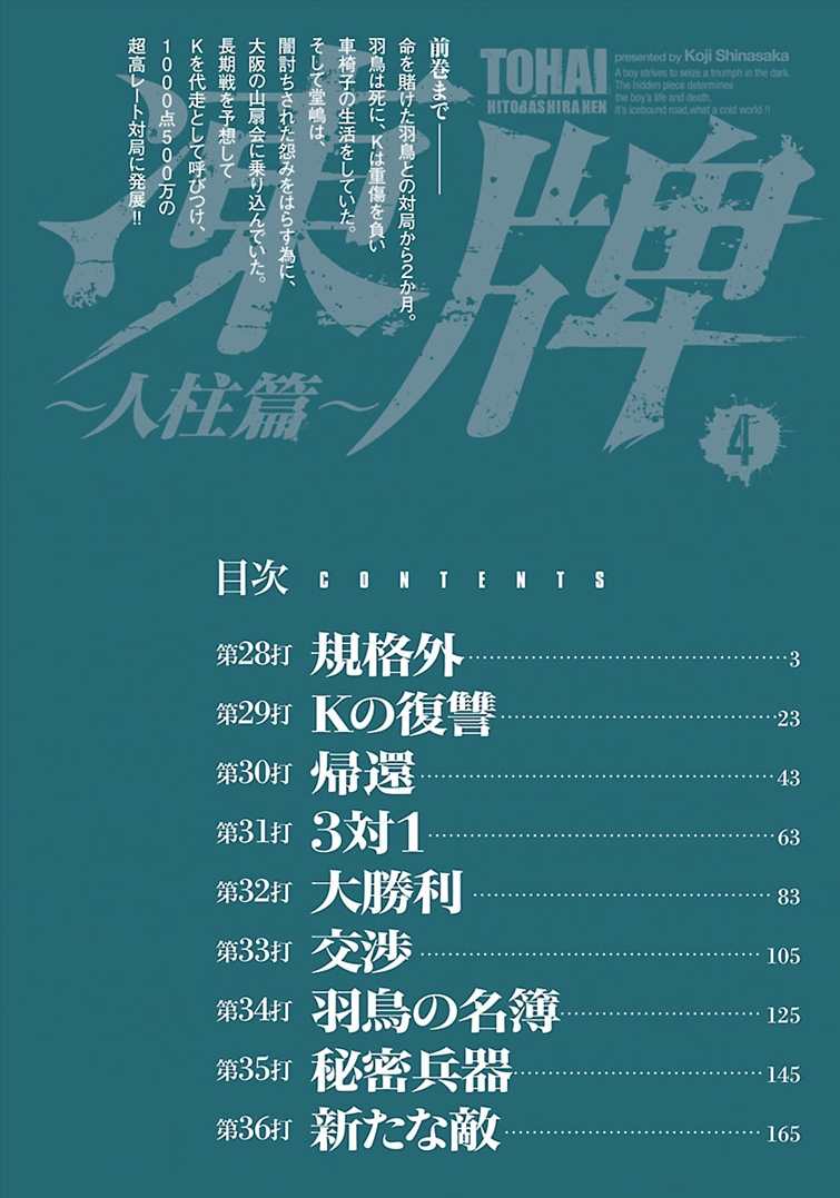第28话2