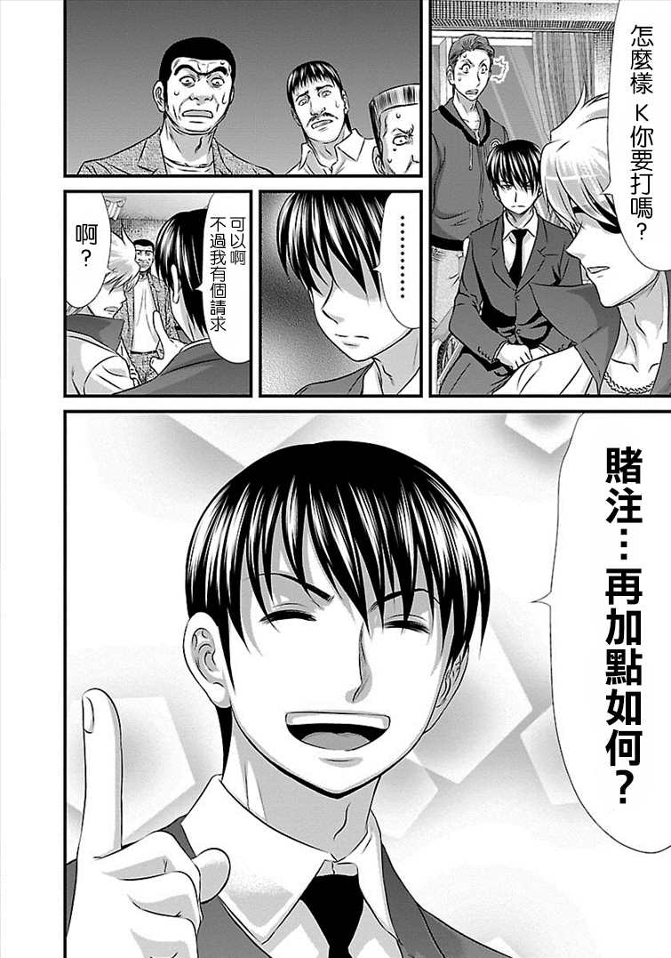 第28话2