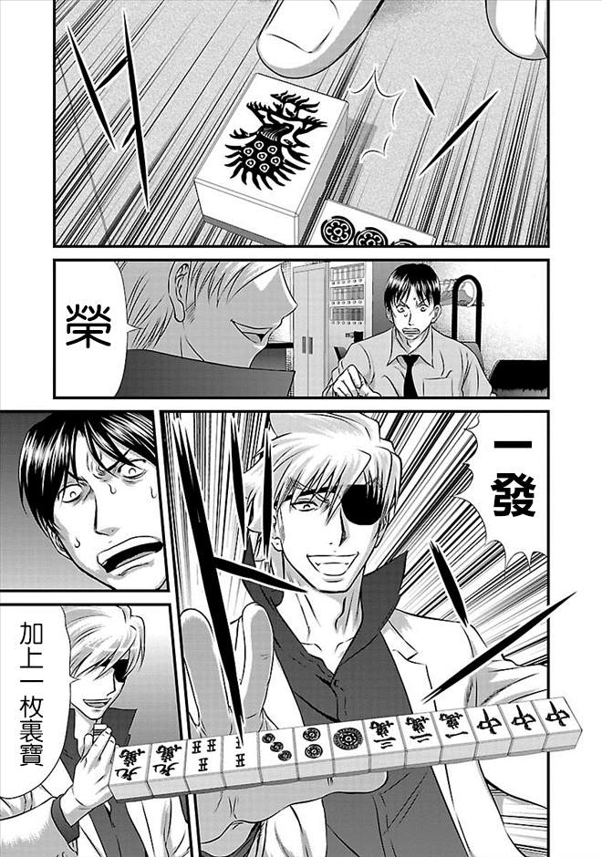第25话3
