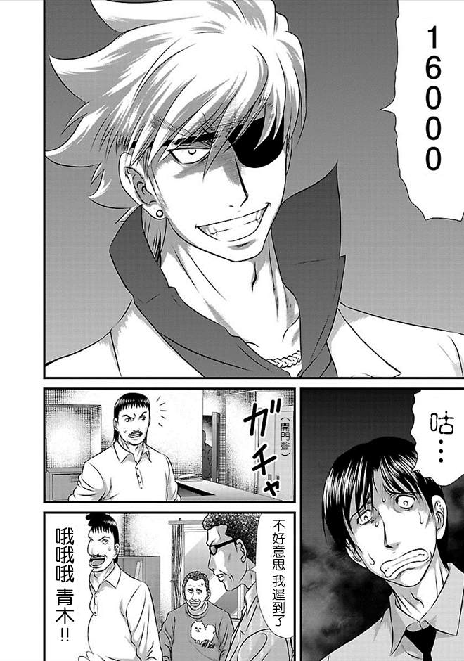 第25话4