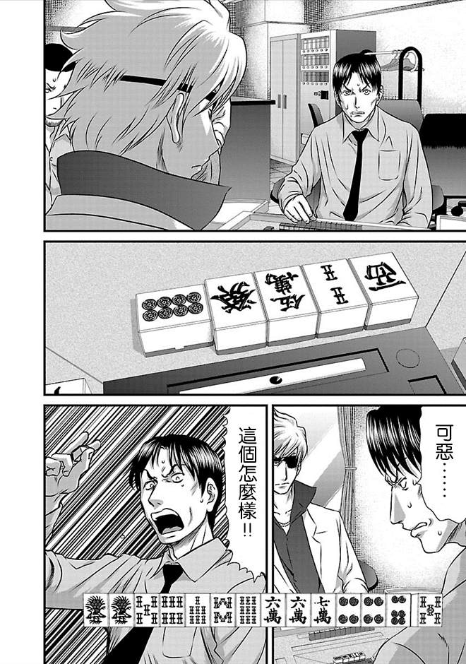 第25话2