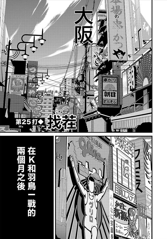 第25话0