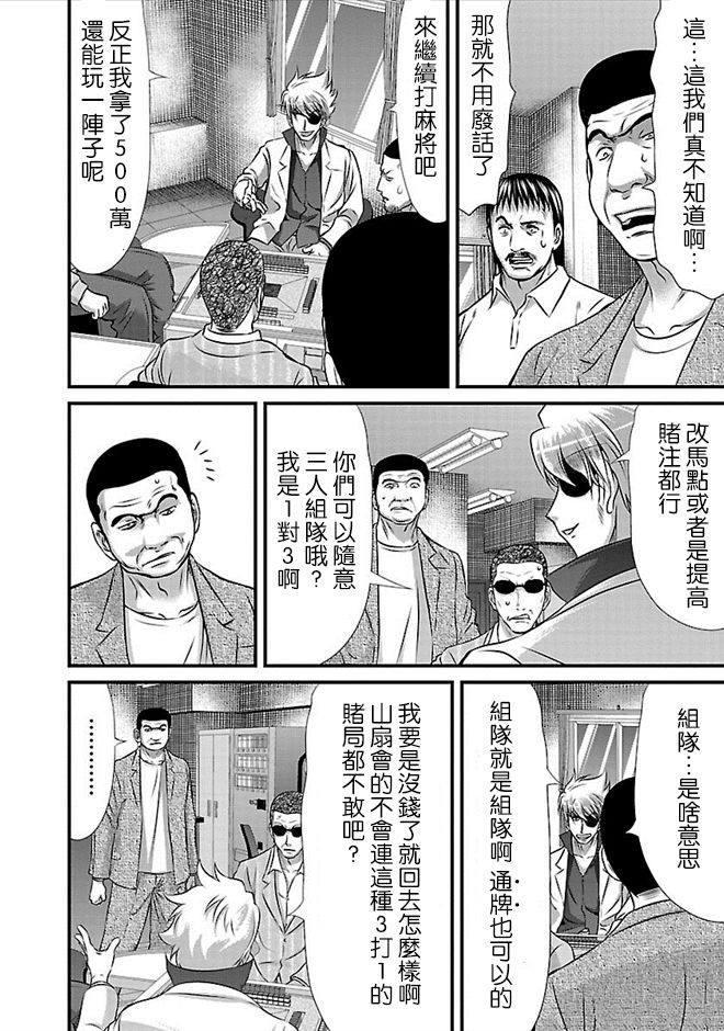 第26话3