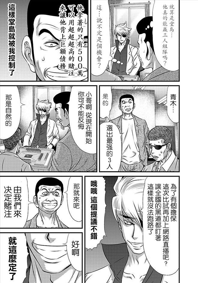 第26话4