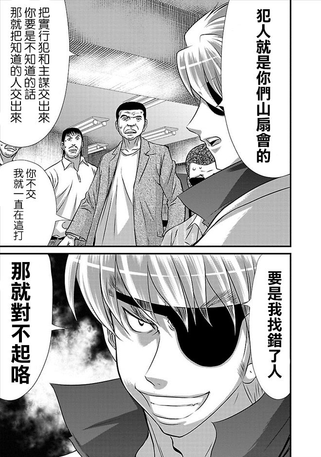 第26话2