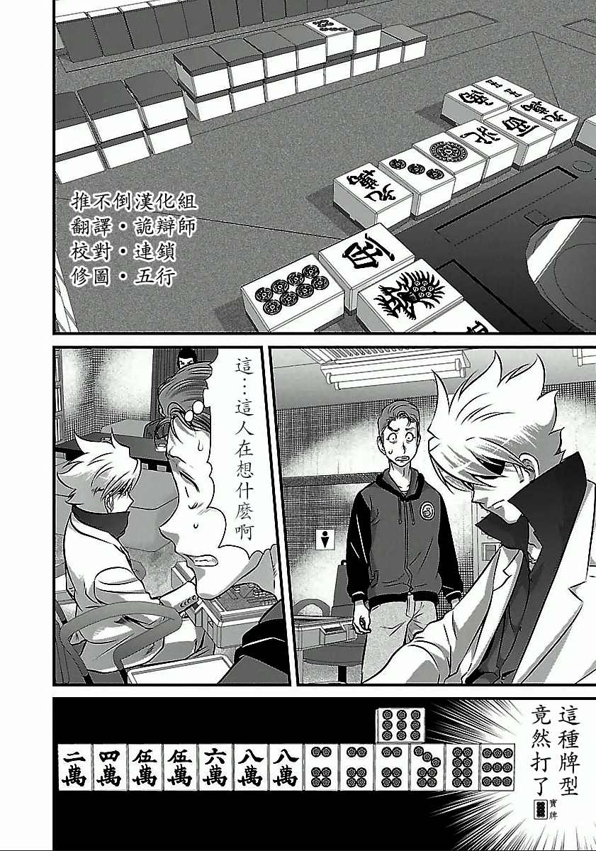 第46话4
