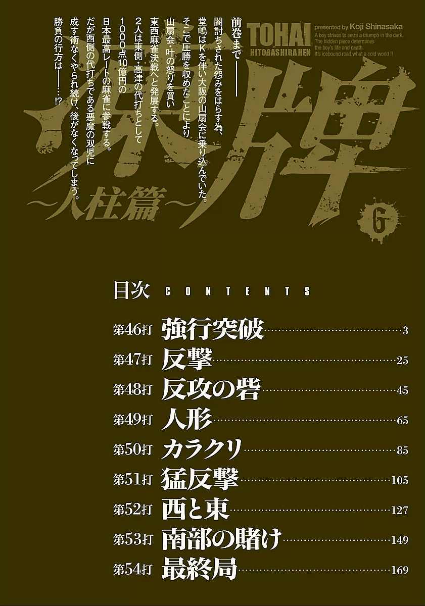 第46话2