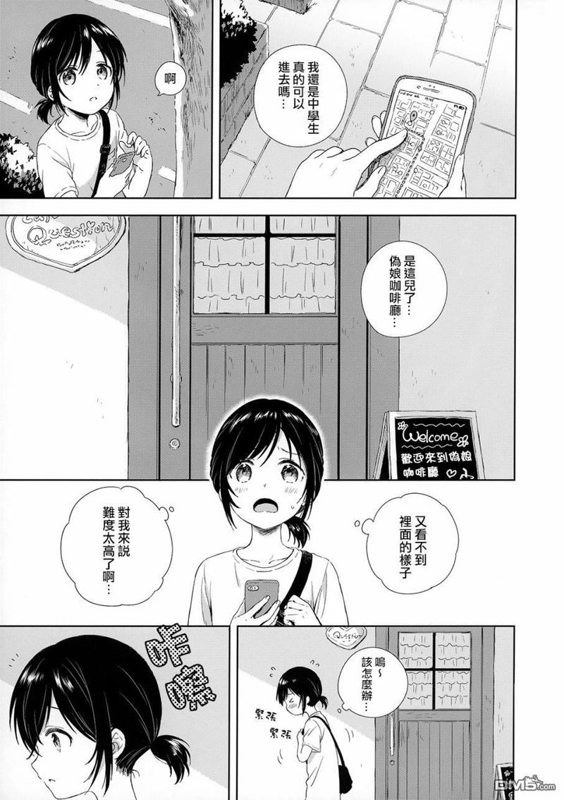 第3话4