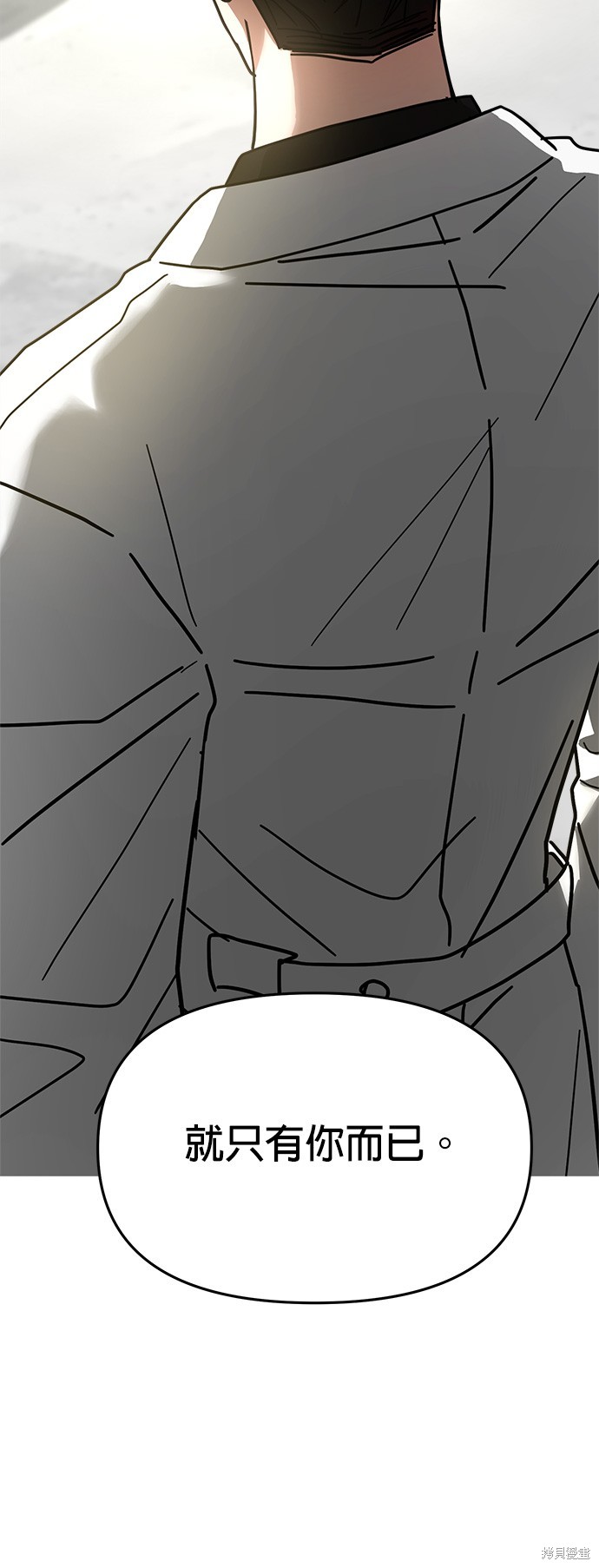 请以恶魔之名唤我漫画,第17话5图