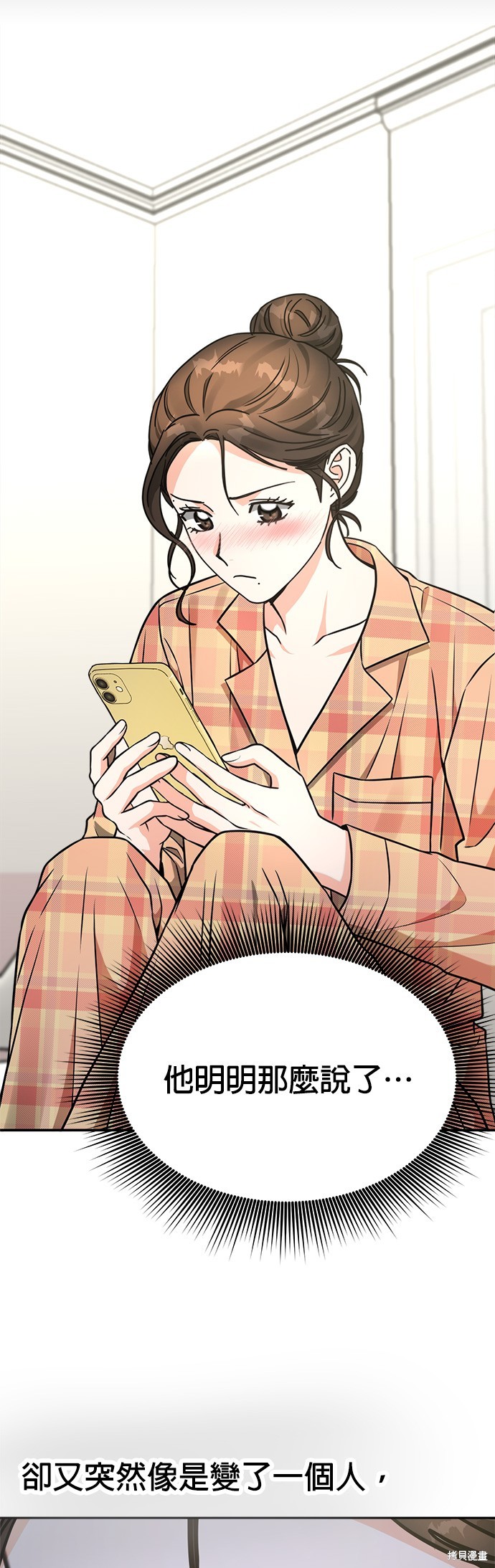 请以恶魔之名唤我包子漫画漫画,第33话5图
