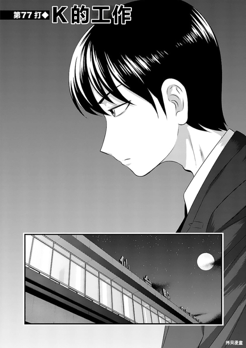 第77话0