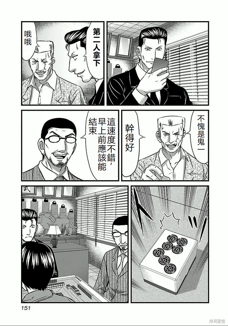 第62话4