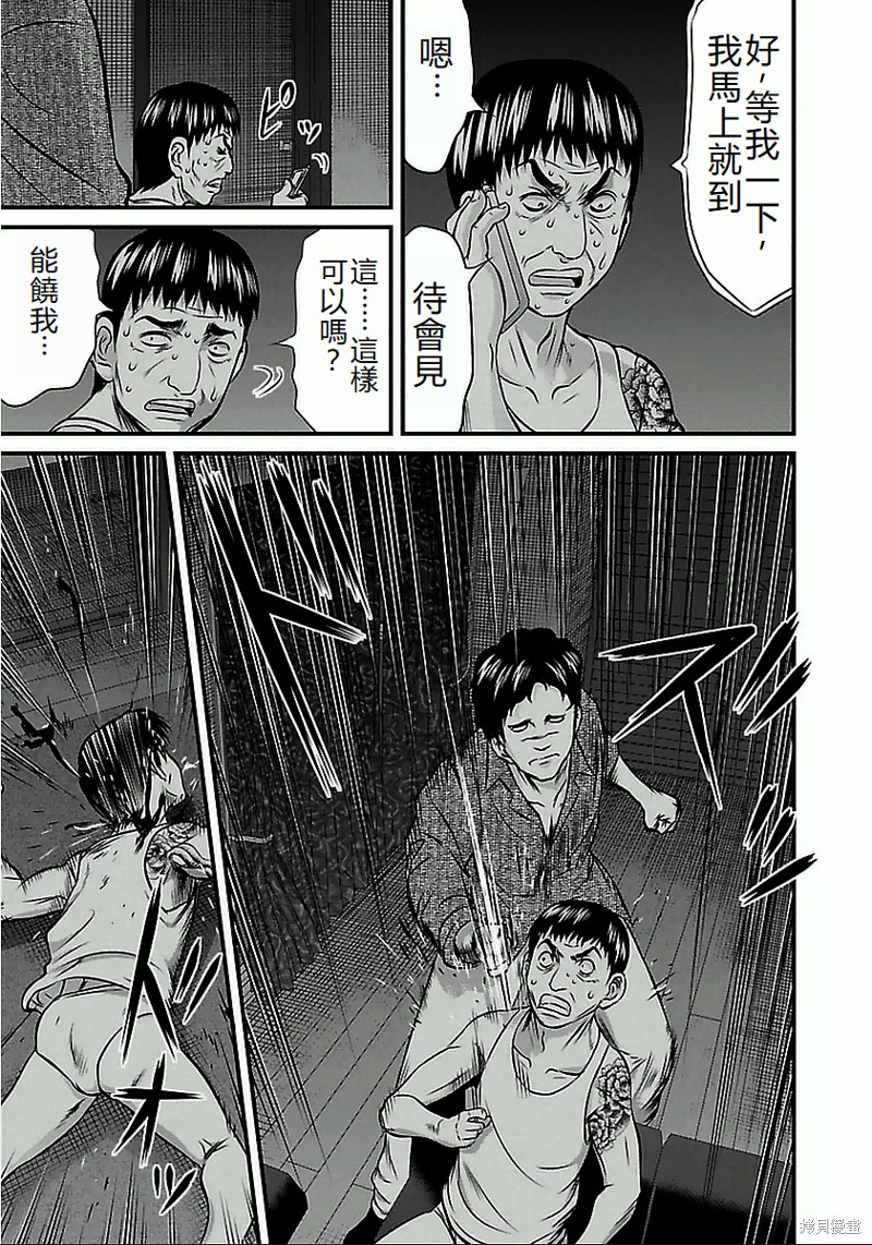 第62话2
