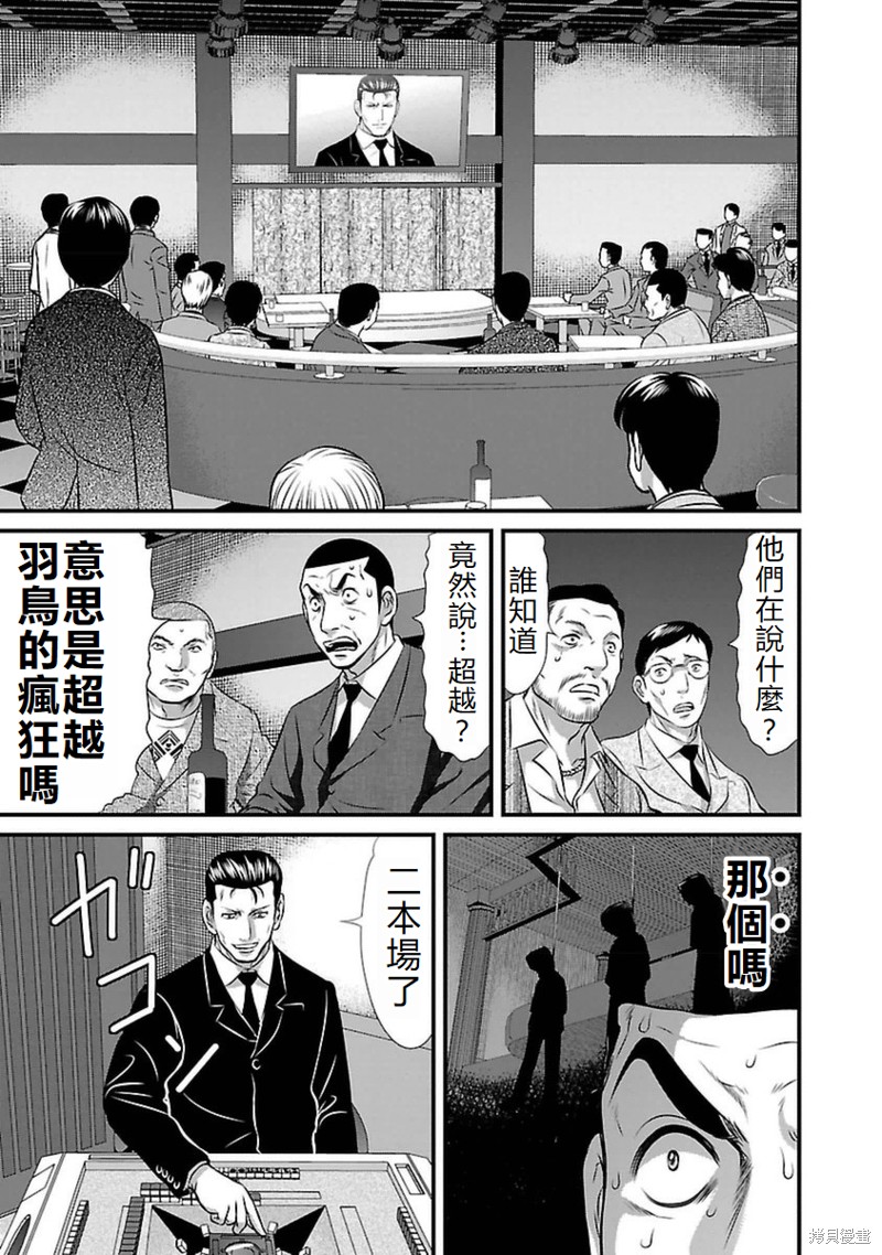 第93话2