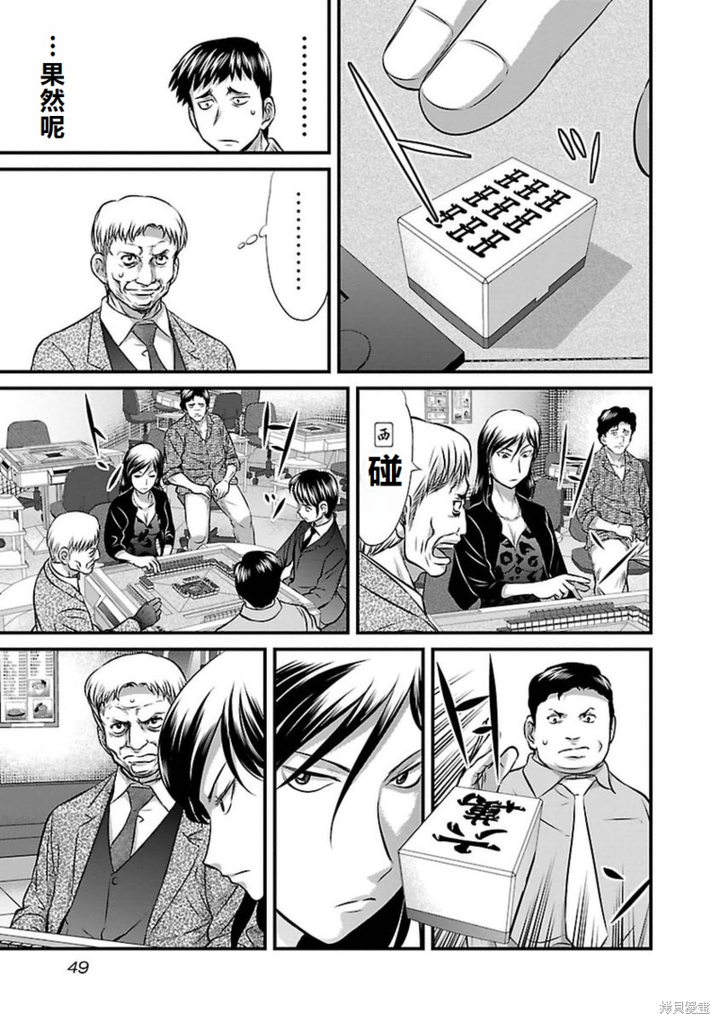 第83话4