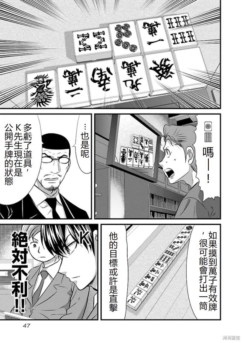 第74话4