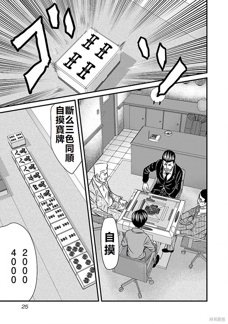 第65话2
