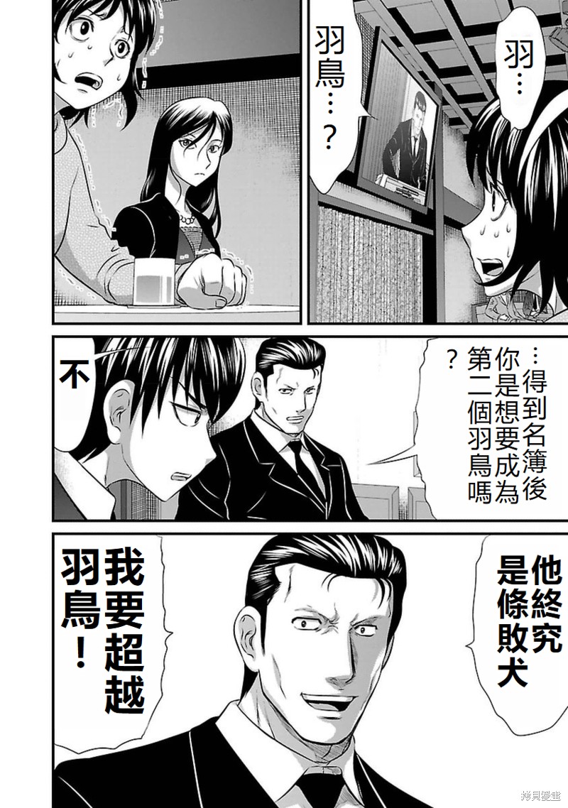 第93话1