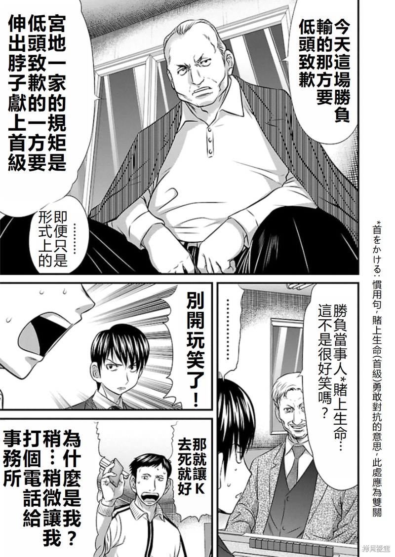 第78话2