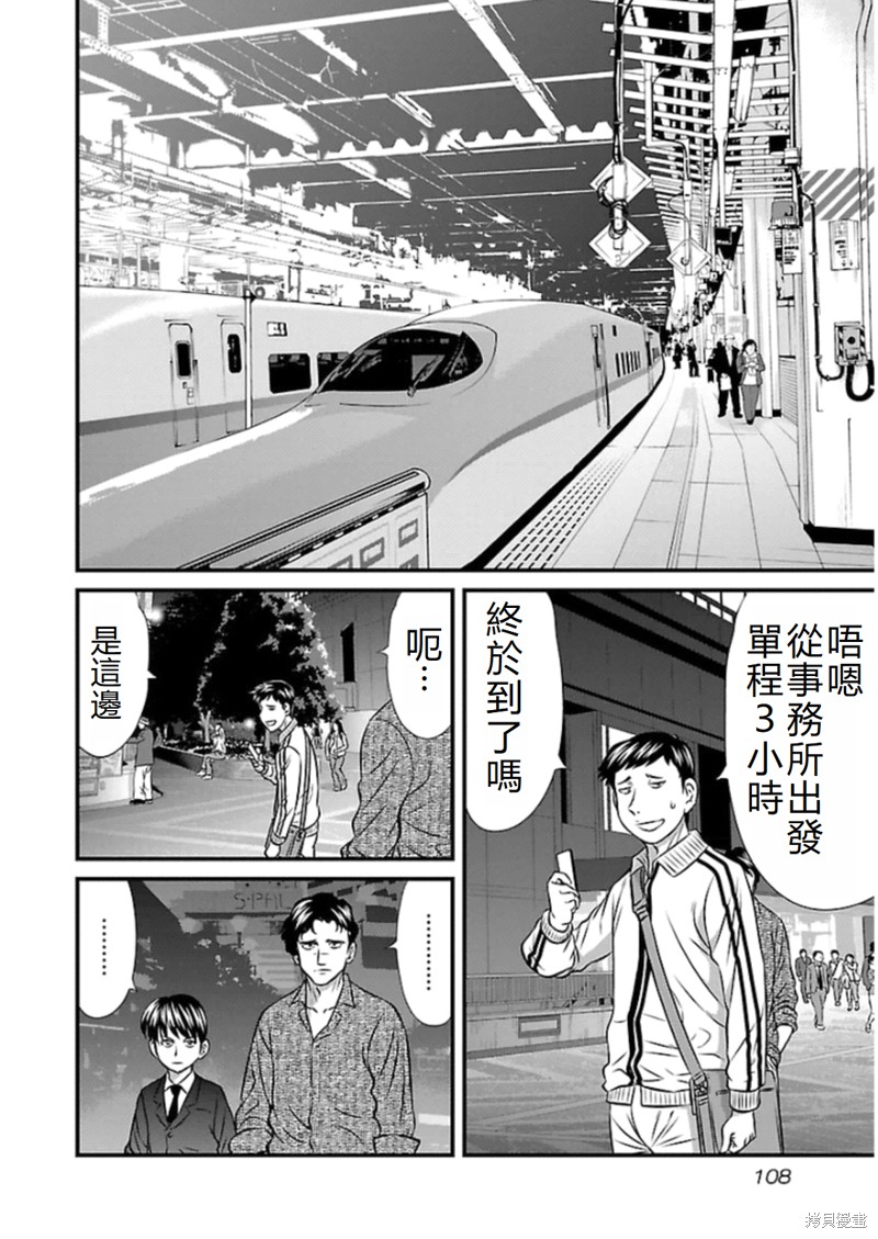 第77话1