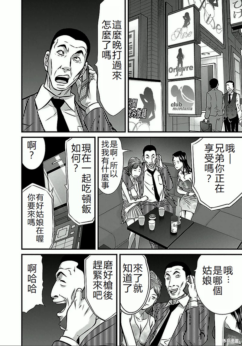 第62话1