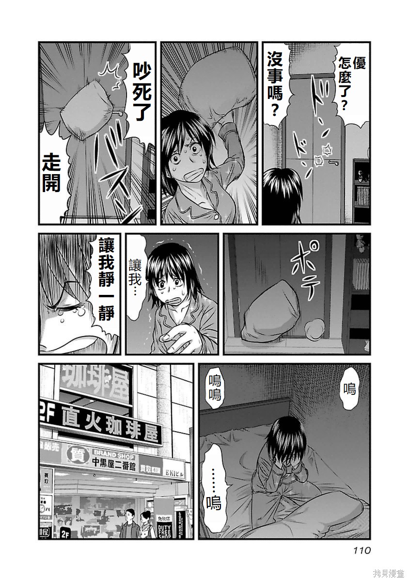 第86话3