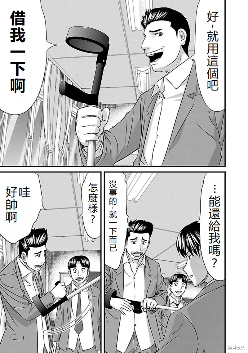 第68话4