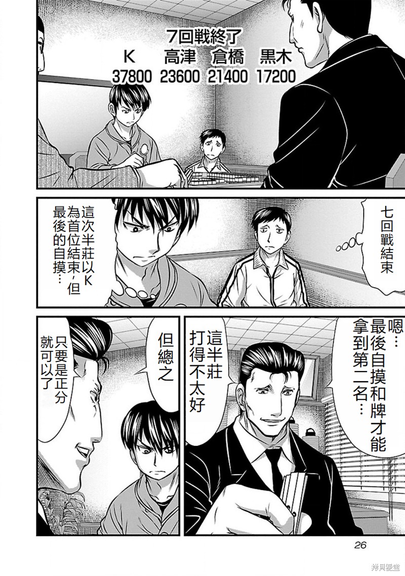 第65话3