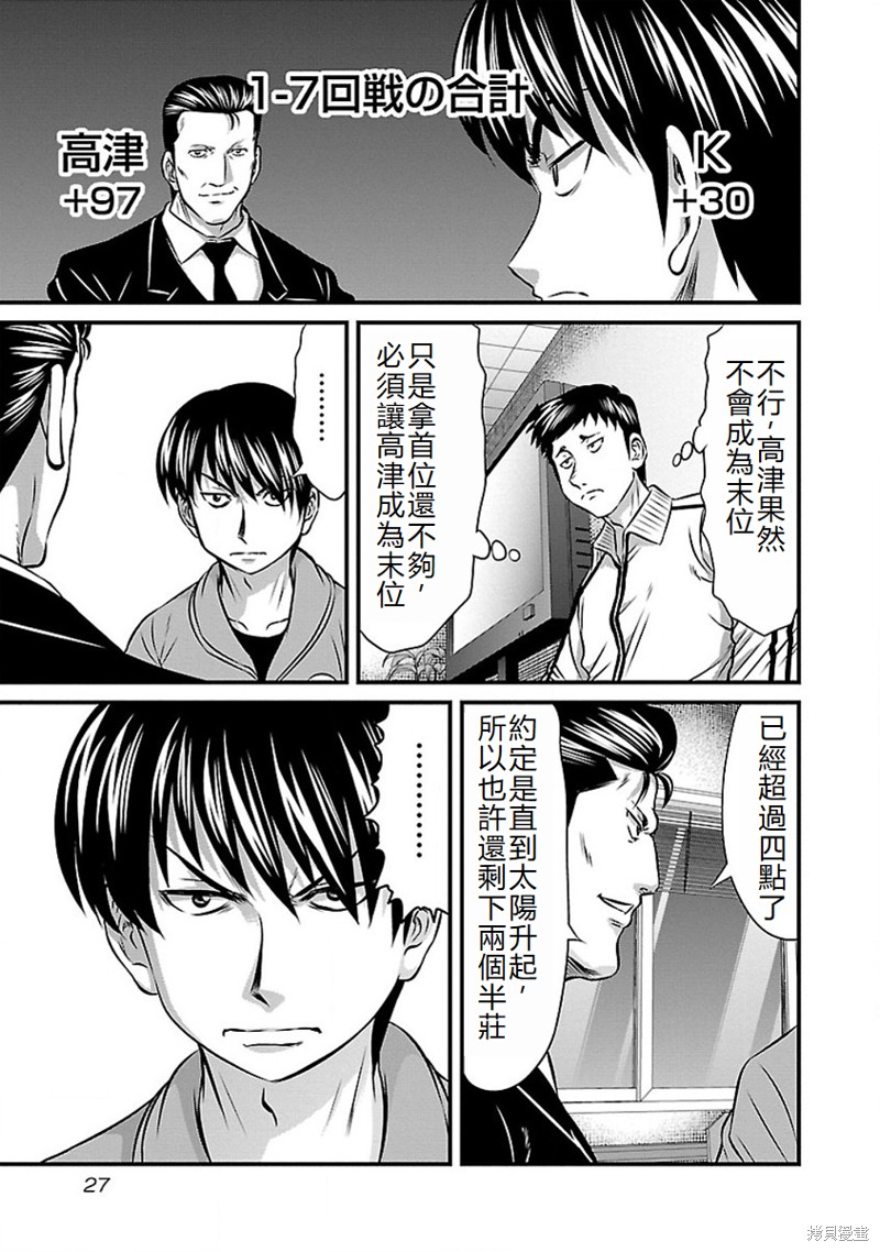 第65话4