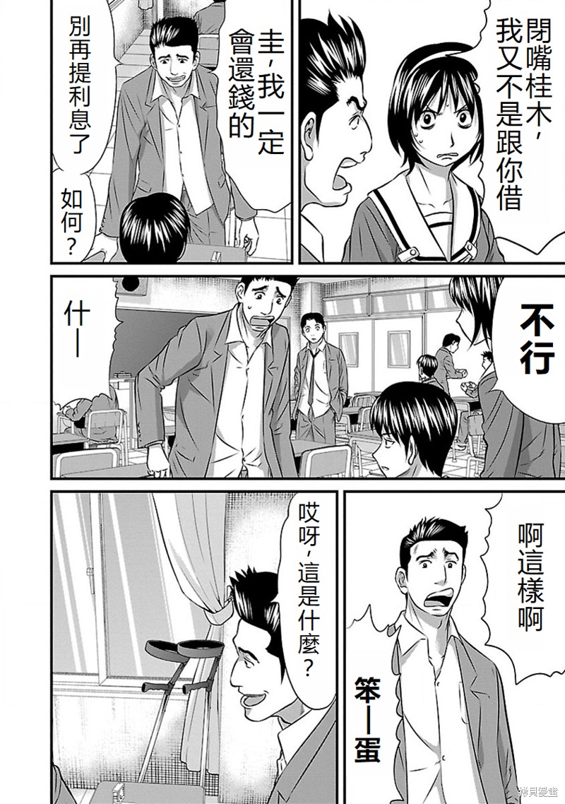 第68话3
