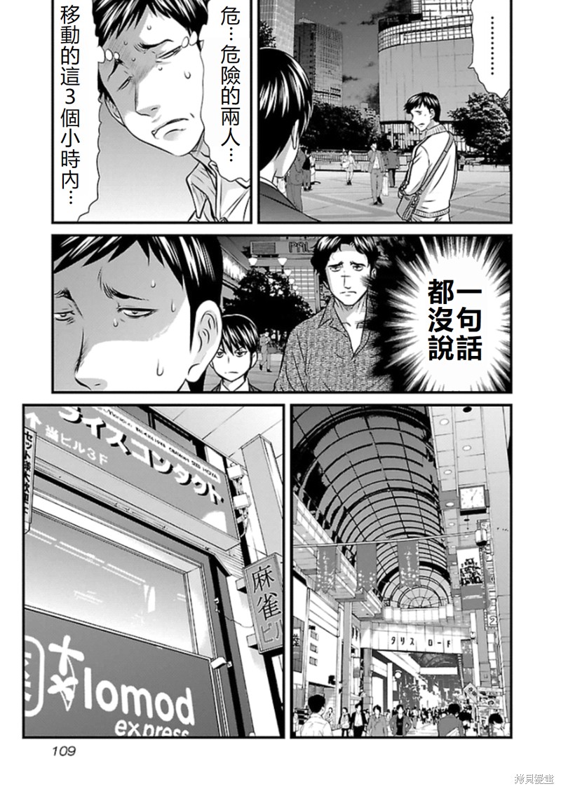 第77话2