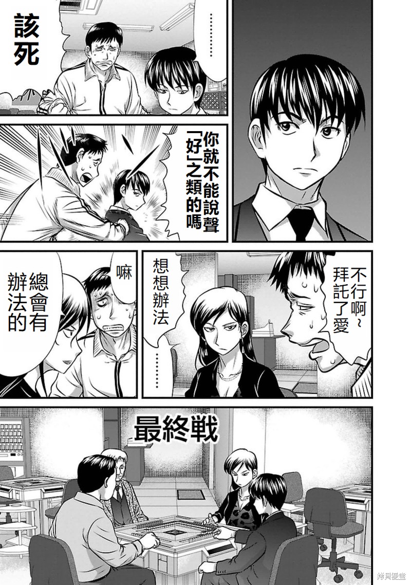 第83话2