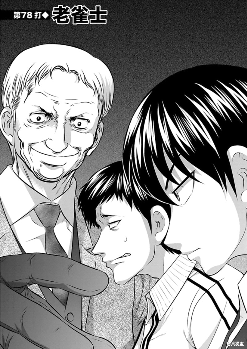 第78话0