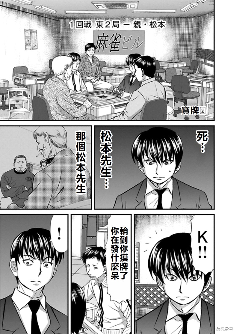 第78话4