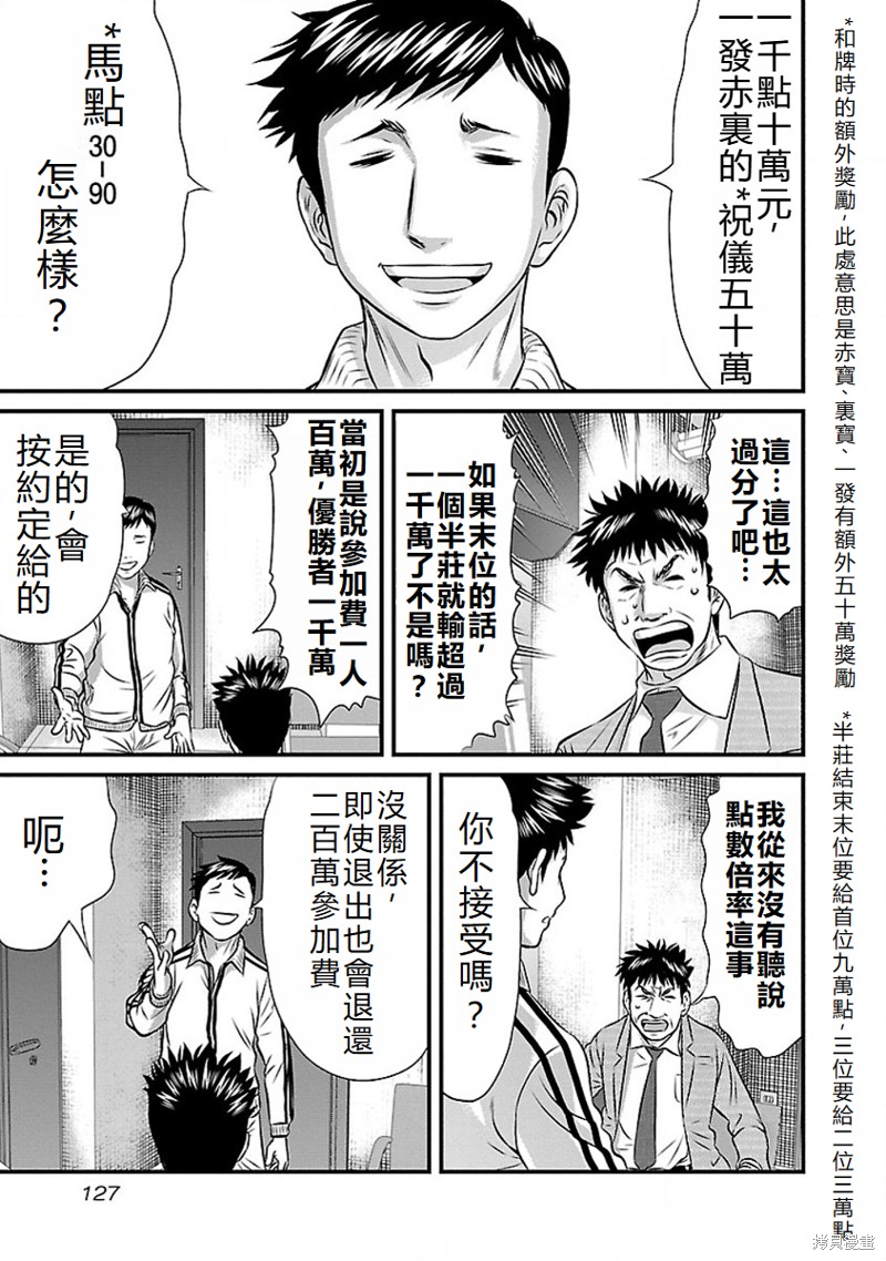 第70话2