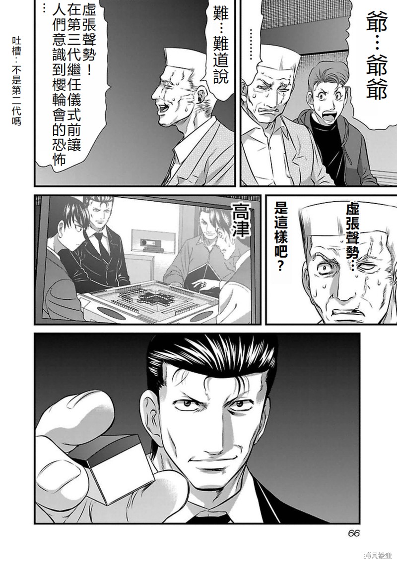 第93话3