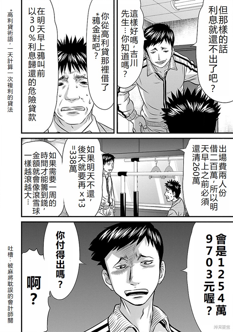 第70话3