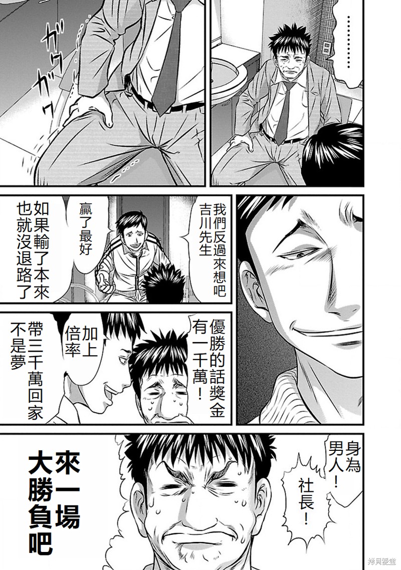 第70话4
