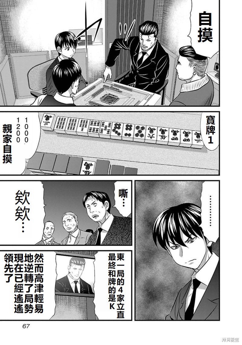 第93话4