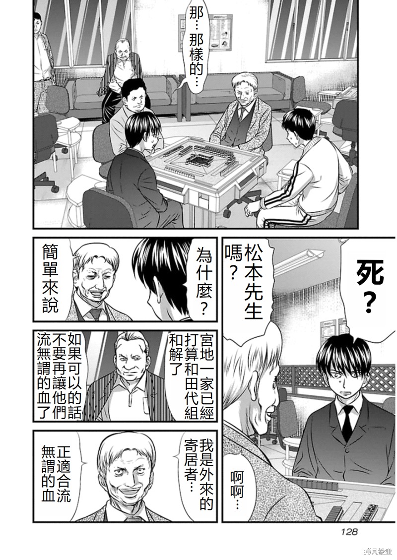 第78话1