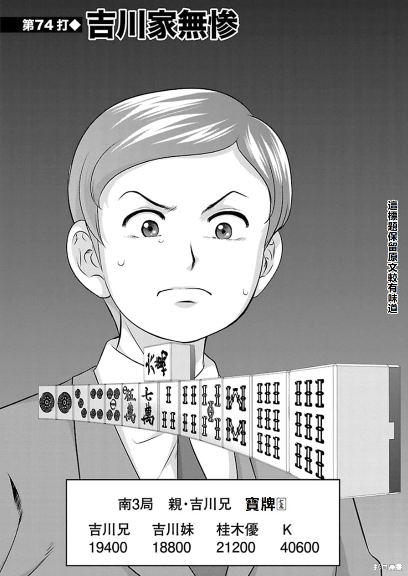 第74话0